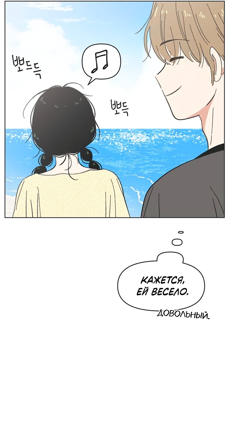 Манга Полная любви молодость - Глава 75 Страница 23