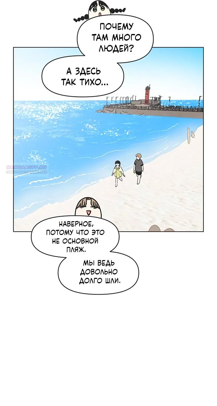 Манга Полная любви молодость - Глава 75 Страница 22