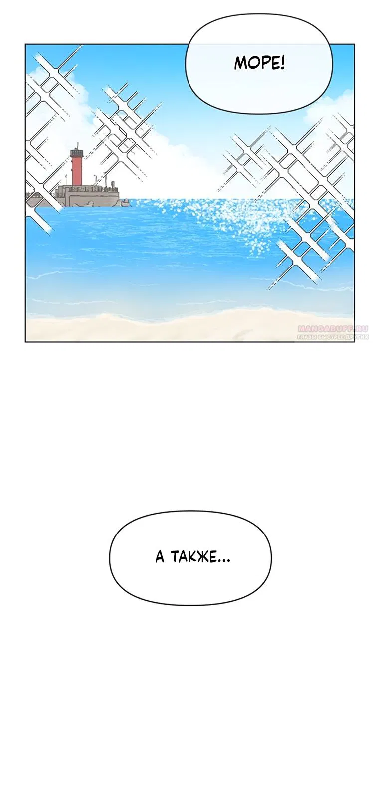 Манга Полная любви молодость - Глава 75 Страница 18