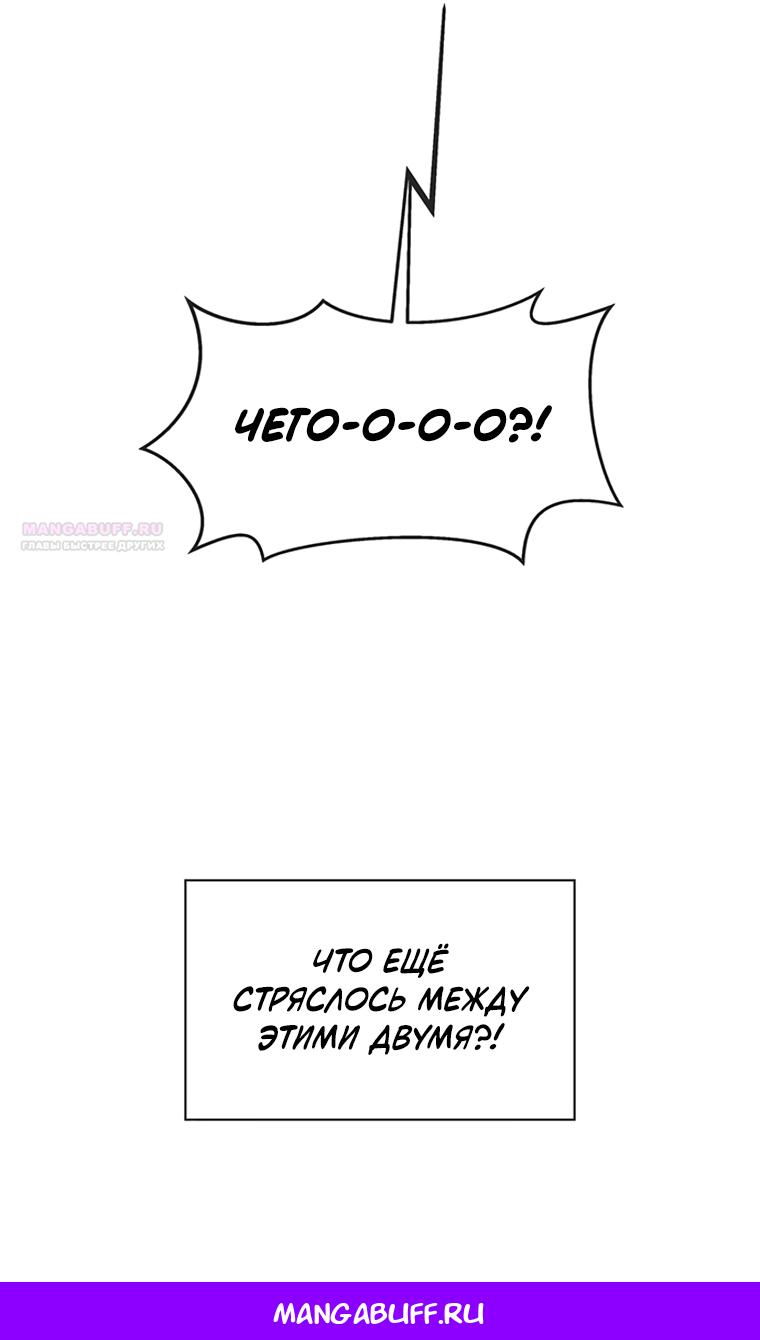 Манга Полная любви молодость - Глава 75 Страница 53