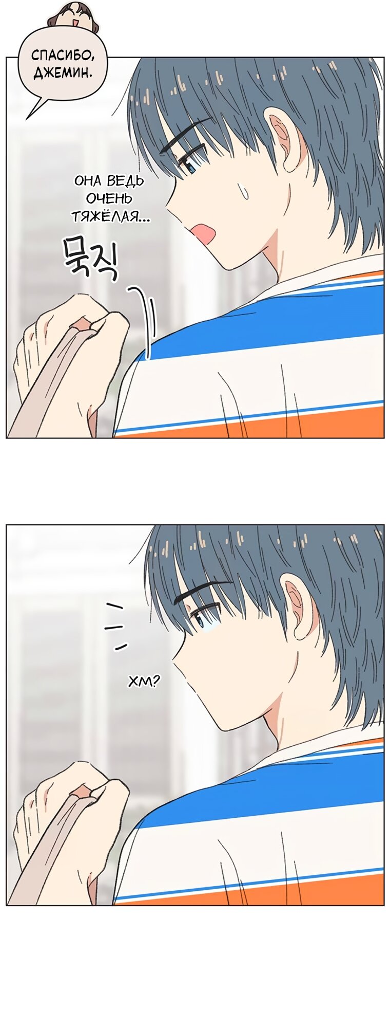 Манга Полная любви молодость - Глава 75 Страница 9