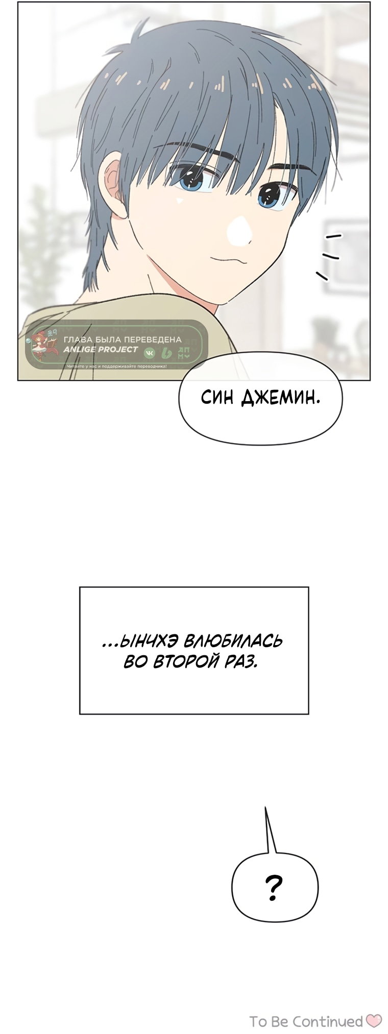 Манга Полная любви молодость - Глава 77 Страница 34