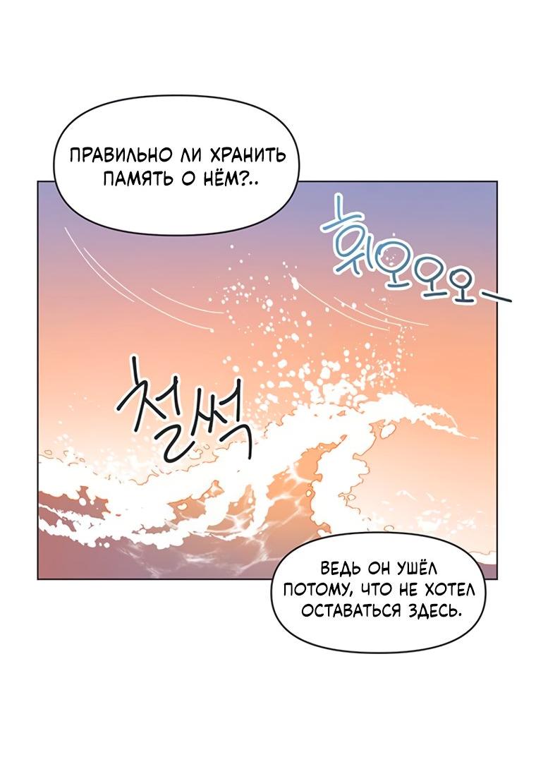 Манга Полная любви молодость - Глава 78 Страница 45