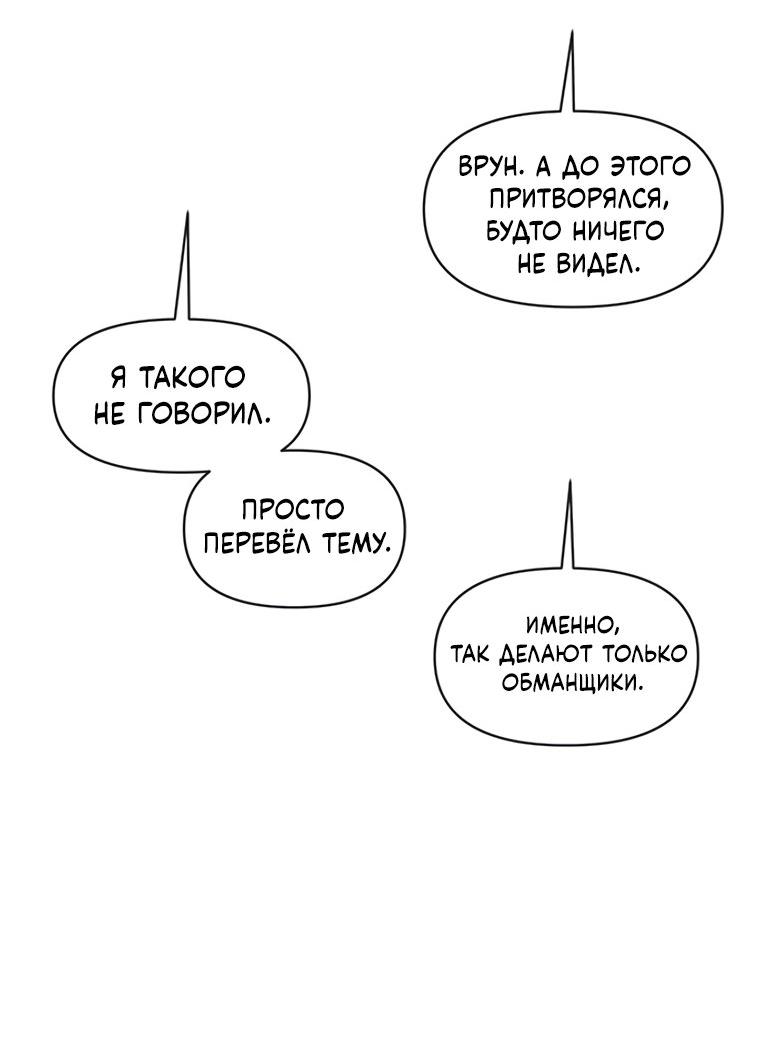 Манга Полная любви молодость - Глава 78 Страница 42