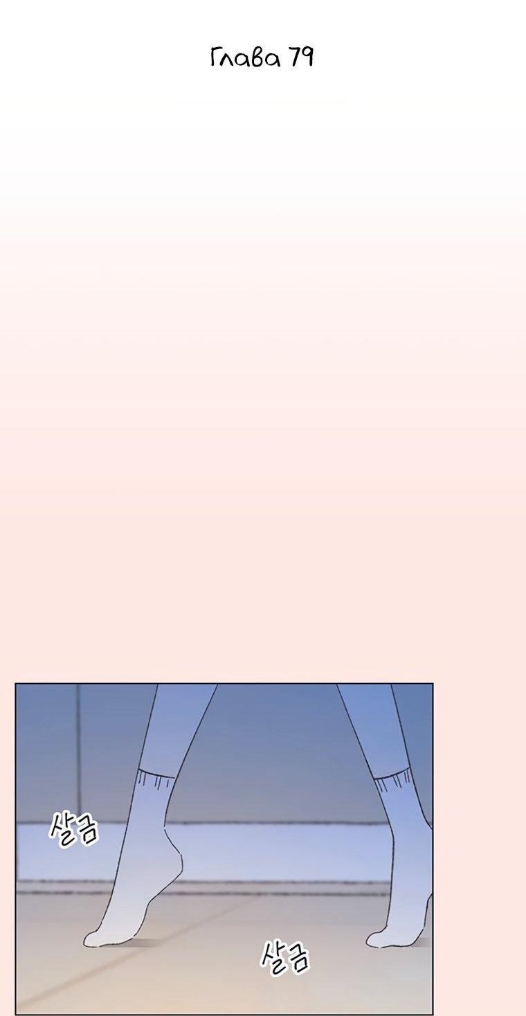 Манга Полная любви молодость - Глава 79 Страница 7