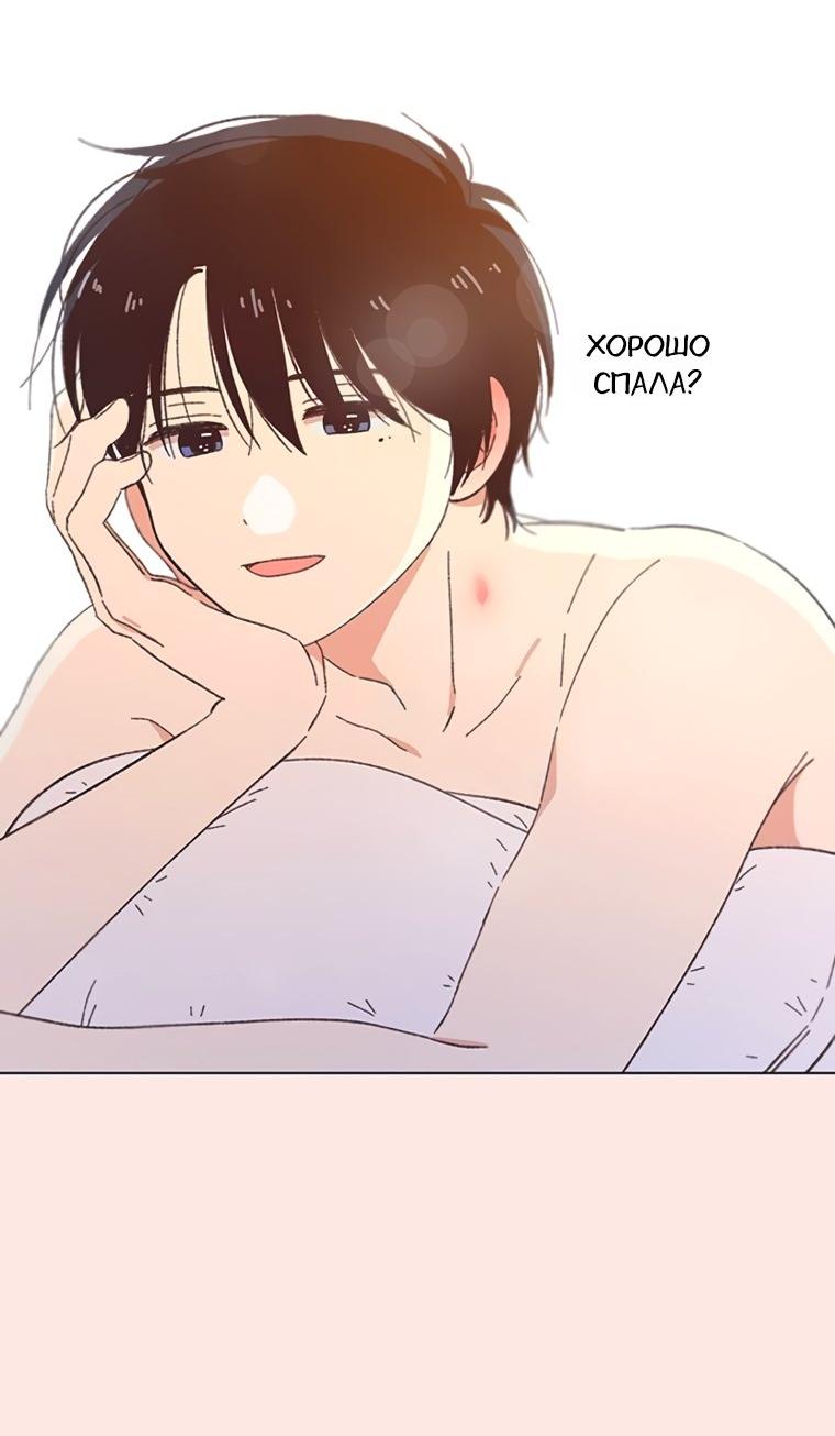 Манга Полная любви молодость - Глава 79 Страница 39