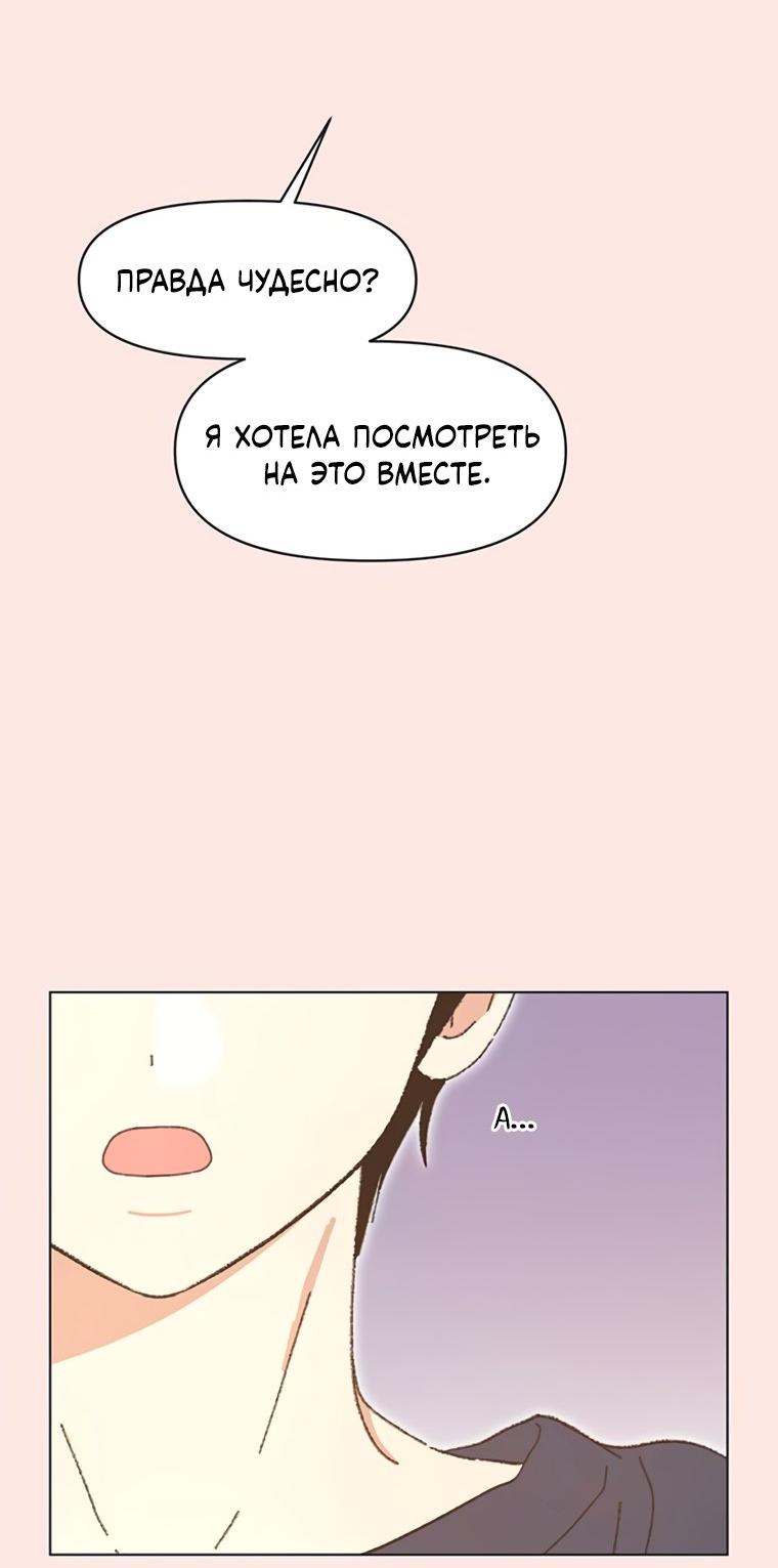 Манга Полная любви молодость - Глава 79 Страница 21