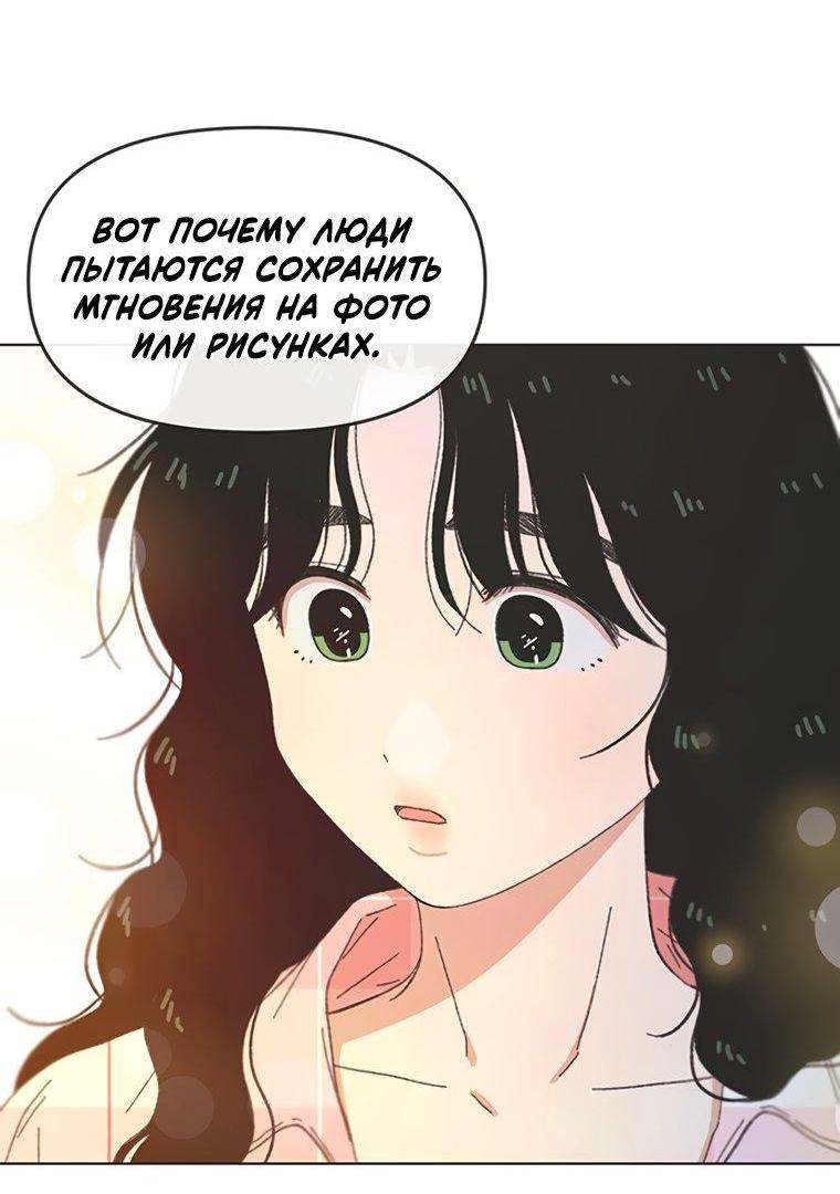 Манга Полная любви молодость - Глава 79 Страница 49