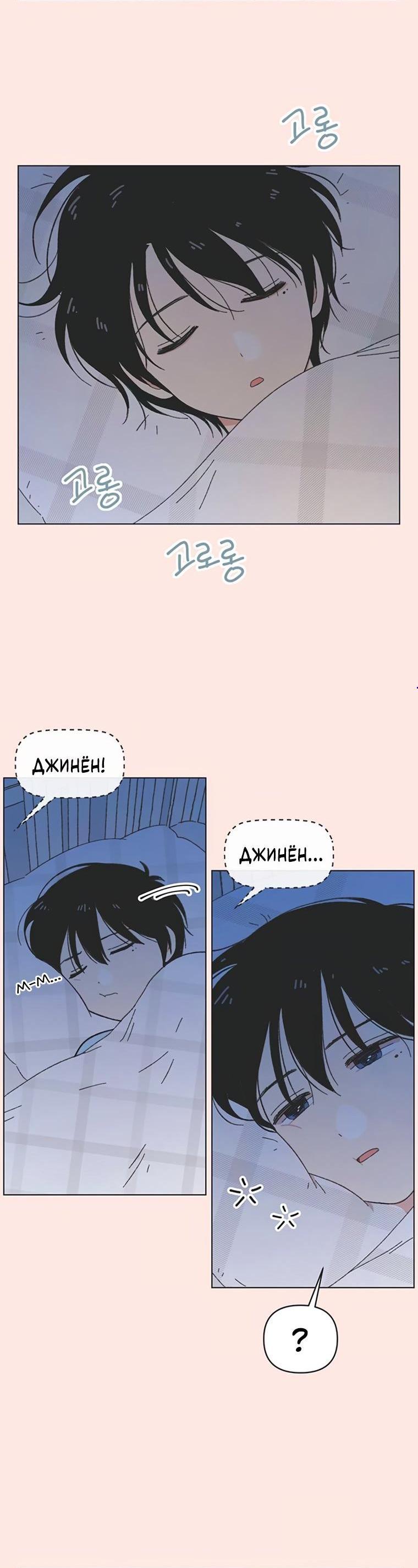 Манга Полная любви молодость - Глава 79 Страница 3