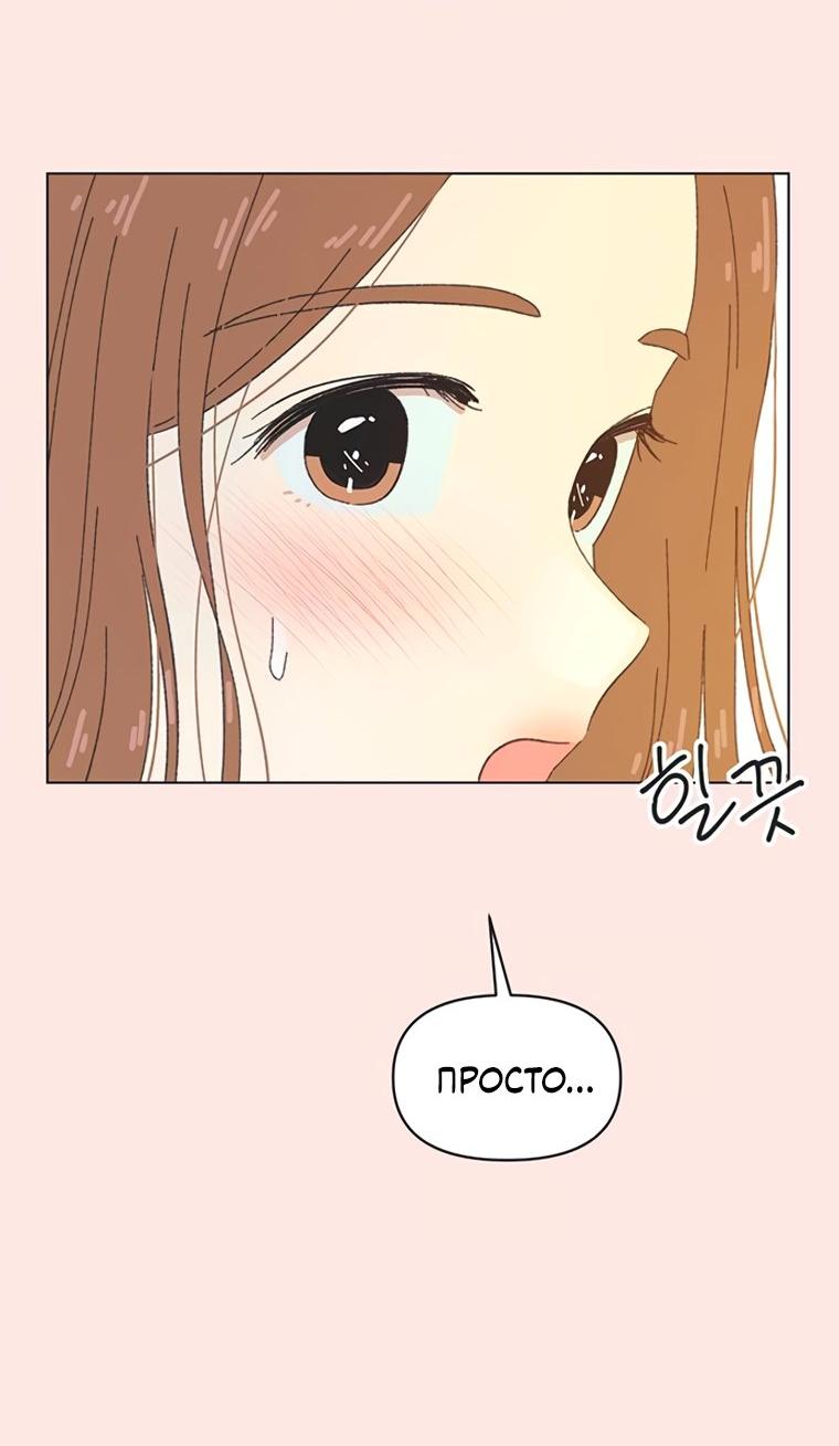 Манга Полная любви молодость - Глава 79 Страница 30