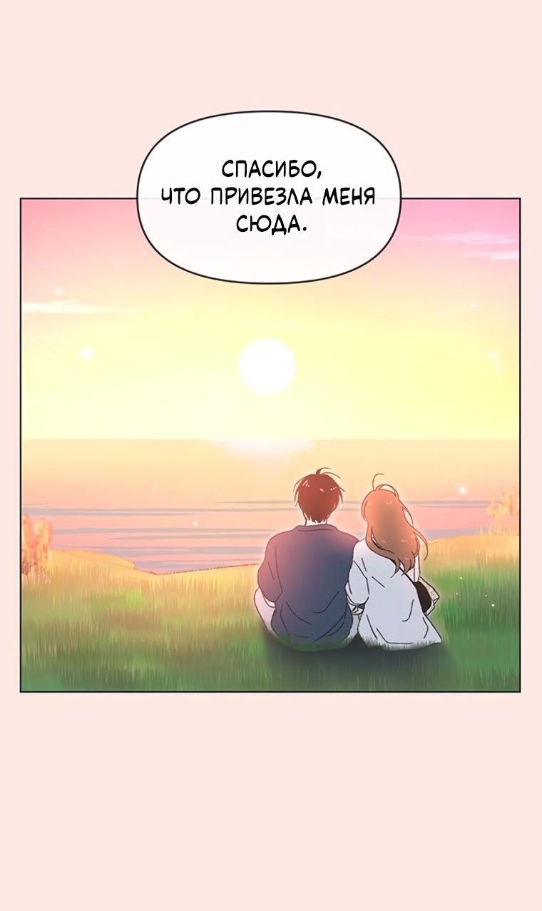 Манга Полная любви молодость - Глава 79 Страница 24