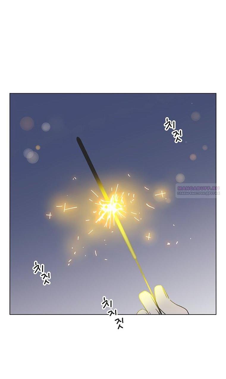 Манга Полная любви молодость - Глава 79 Страница 43