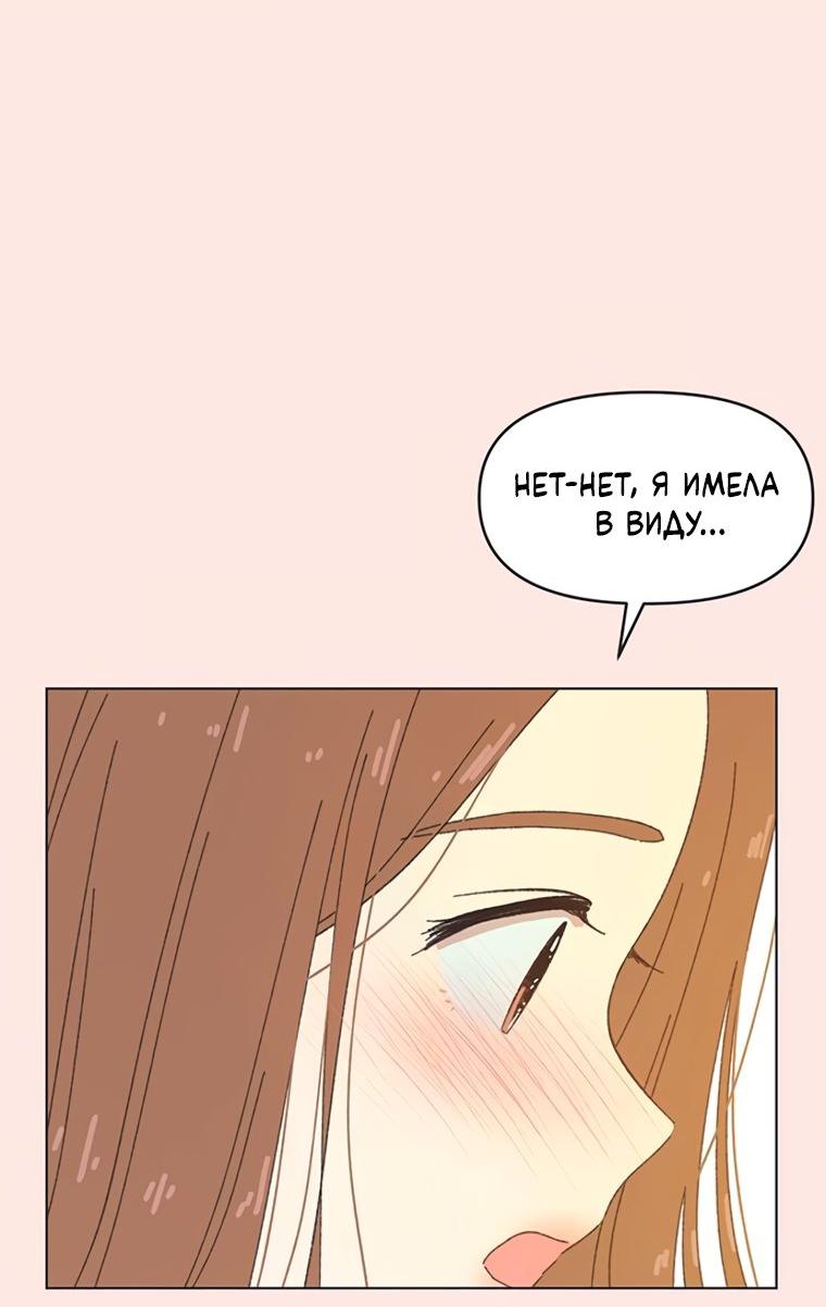 Манга Полная любви молодость - Глава 79 Страница 29