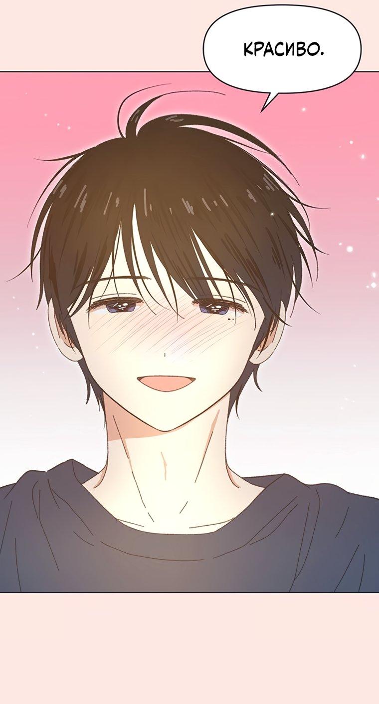 Манга Полная любви молодость - Глава 79 Страница 23