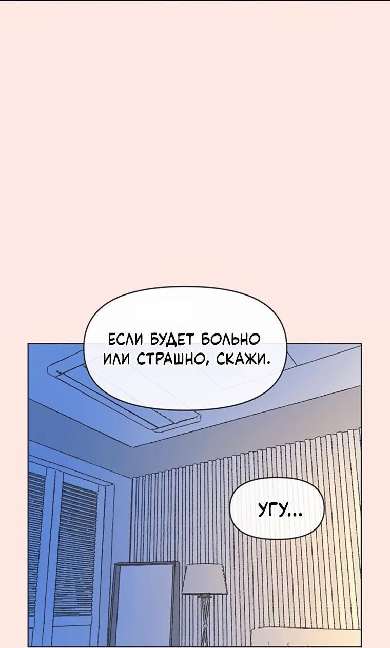 Манга Полная любви молодость - Глава 79 Страница 36