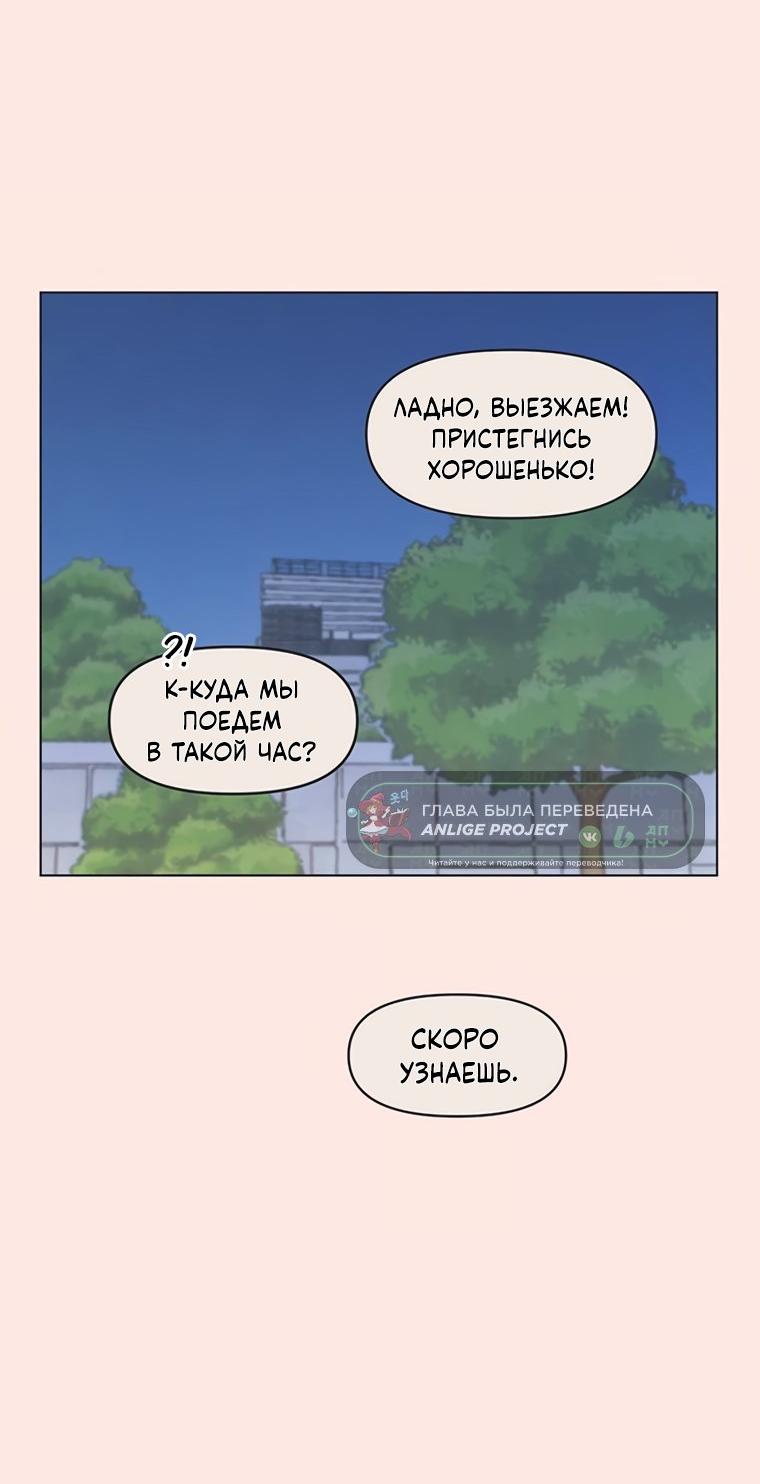 Манга Полная любви молодость - Глава 79 Страница 14