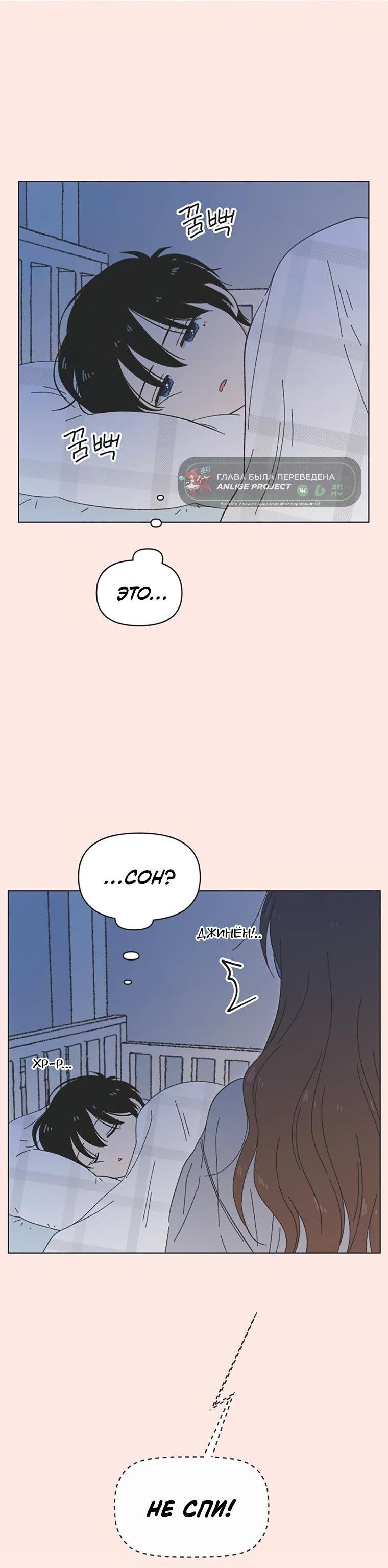 Манга Полная любви молодость - Глава 79 Страница 5