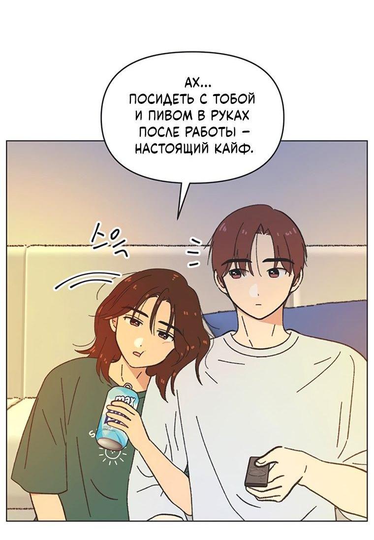 Манга Полная любви молодость - Глава 80 Страница 50