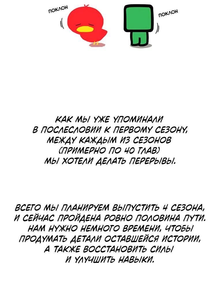 Манга Полная любви молодость - Глава 80 Страница 64