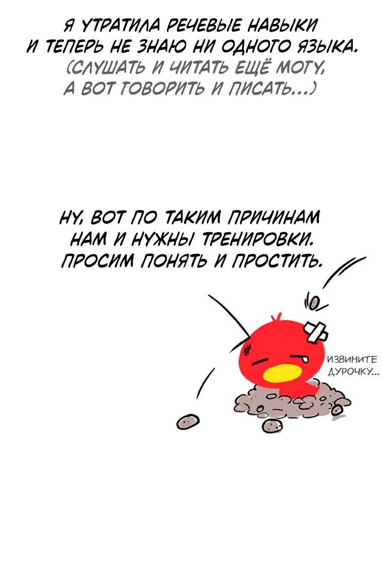 Манга Полная любви молодость - Глава 80 Страница 67