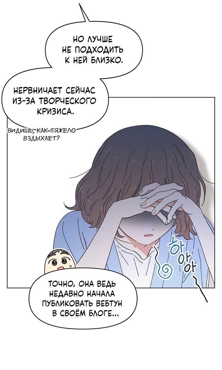 Манга Полная любви молодость - Глава 80 Страница 44
