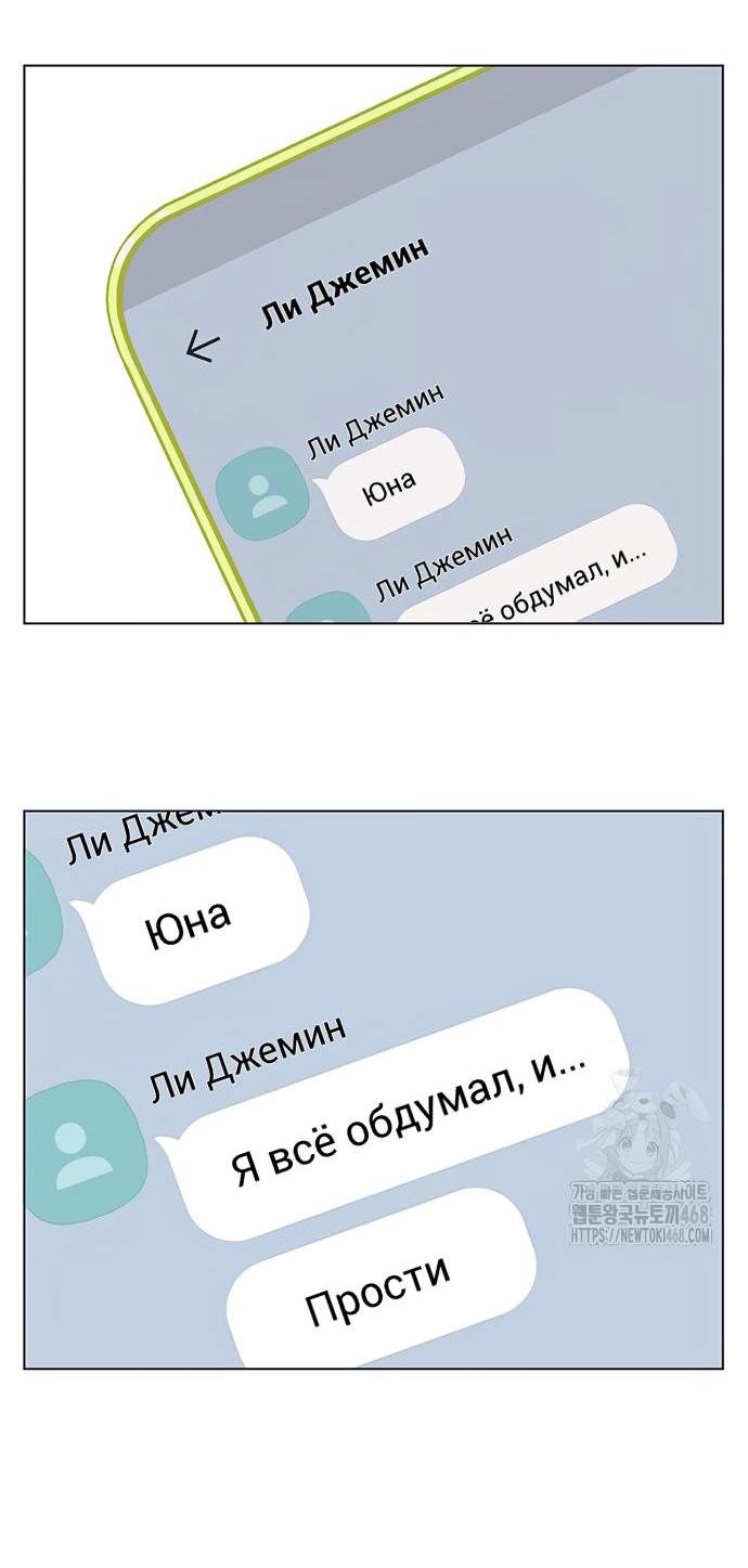 Манга Полная любви молодость - Глава 40 Страница 46