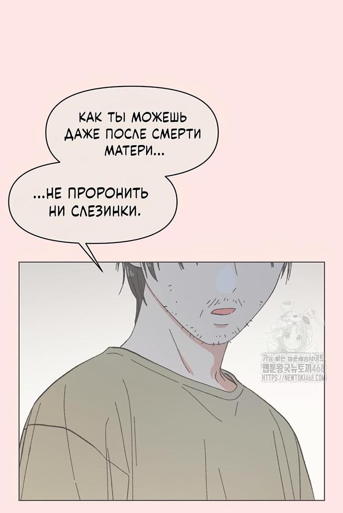 Манга Полная любви молодость - Глава 40 Страница 13