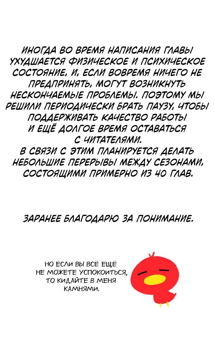 Манга Полная любви молодость - Глава 40 Страница 61