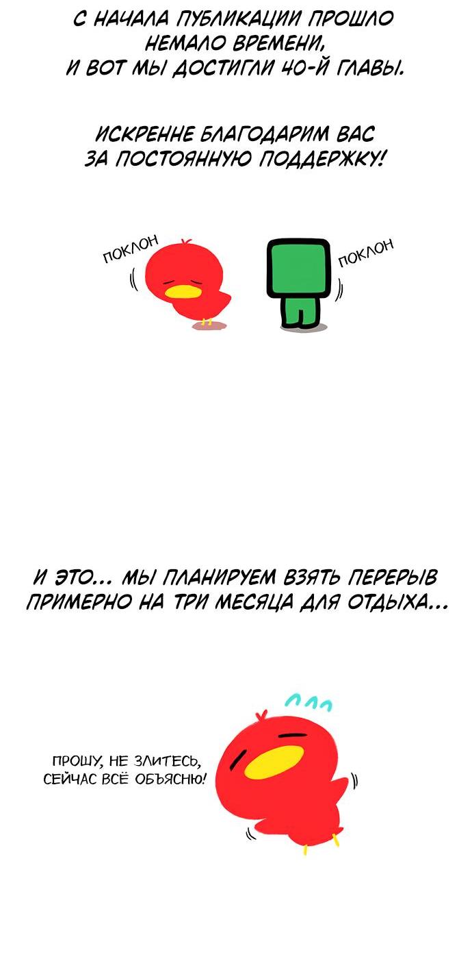 Манга Полная любви молодость - Глава 40 Страница 60