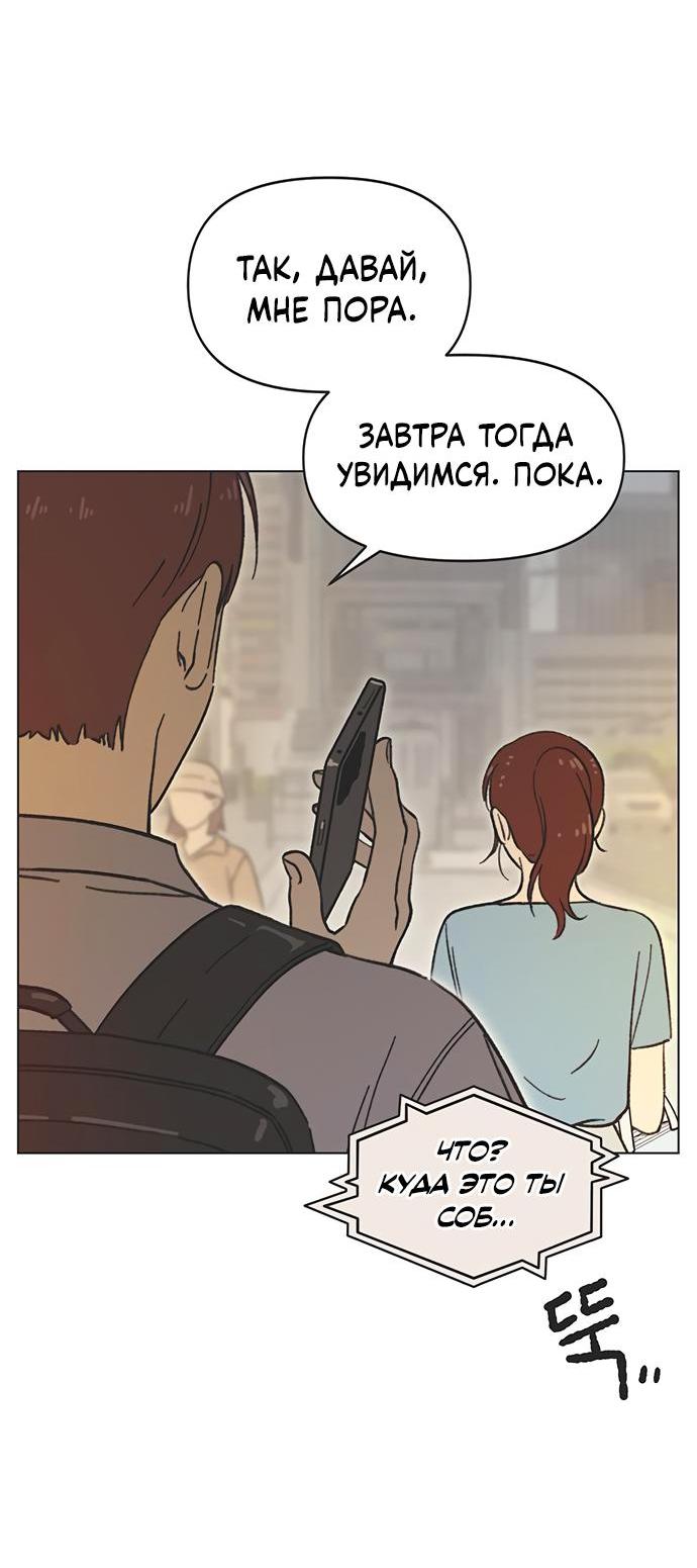 Манга Полная любви молодость - Глава 39 Страница 44