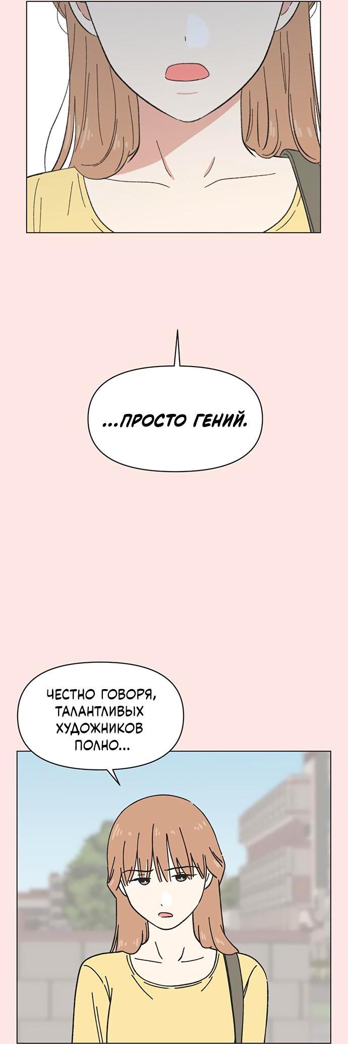 Манга Полная любви молодость - Глава 39 Страница 12