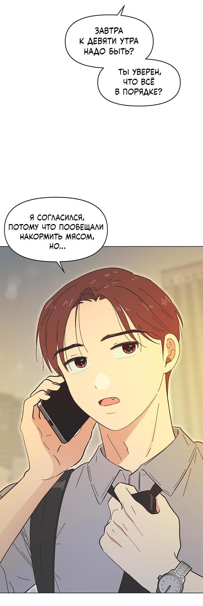 Манга Полная любви молодость - Глава 39 Страница 41