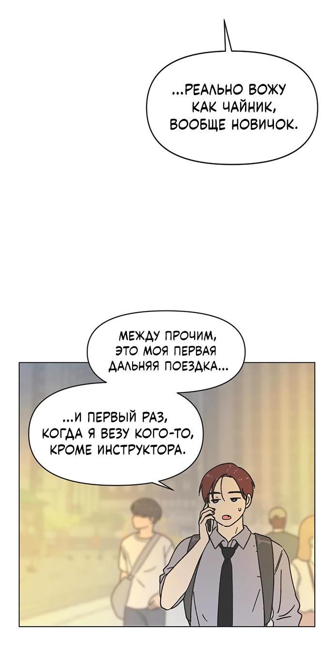 Манга Полная любви молодость - Глава 39 Страница 42