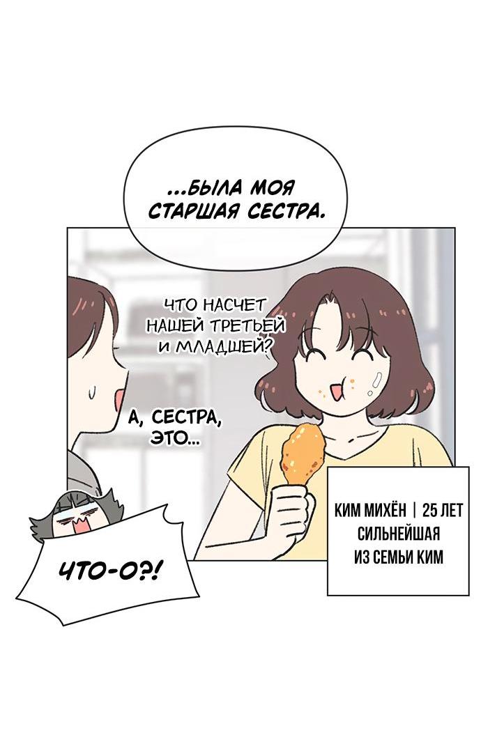 Манга Полная любви молодость - Глава 38 Страница 22