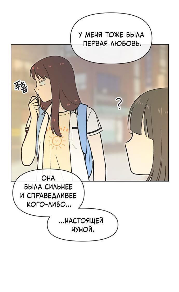 Манга Полная любви молодость - Глава 38 Страница 15