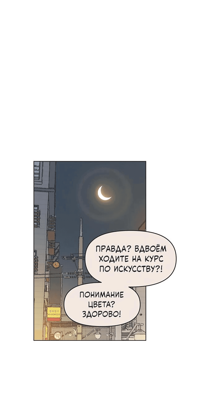 Манга Полная любви молодость - Глава 37 Страница 26