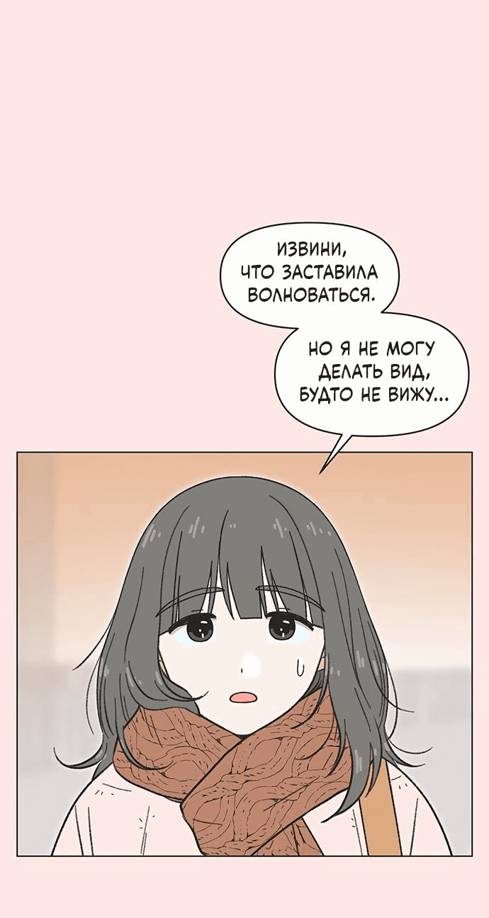 Манга Полная любви молодость - Глава 37 Страница 9