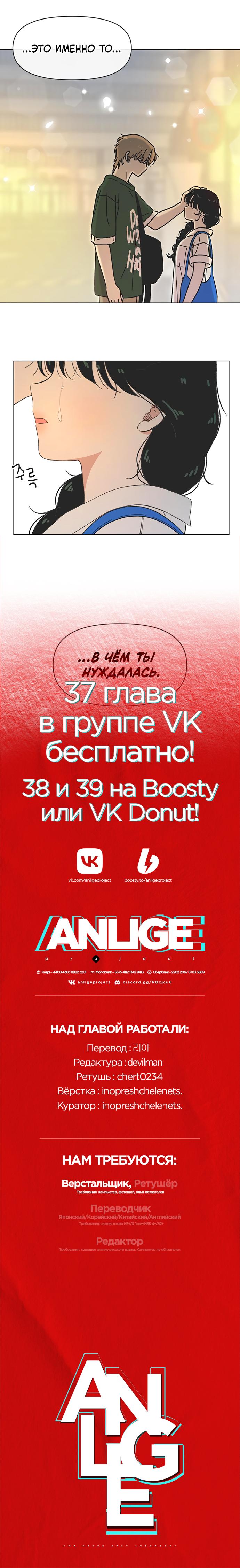 Манга Полная любви молодость - Глава 36 Страница 51