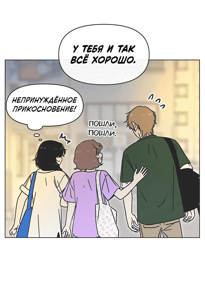 Манга Полная любви молодость - Глава 36 Страница 28