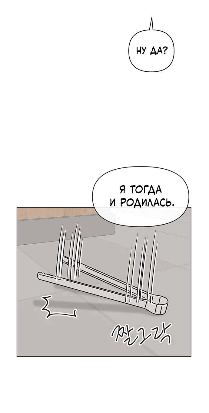 Манга Полная любви молодость - Глава 35 Страница 47