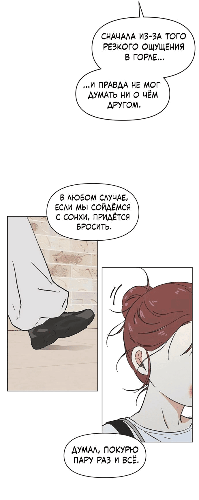 Манга Полная любви молодость - Глава 33 Страница 42