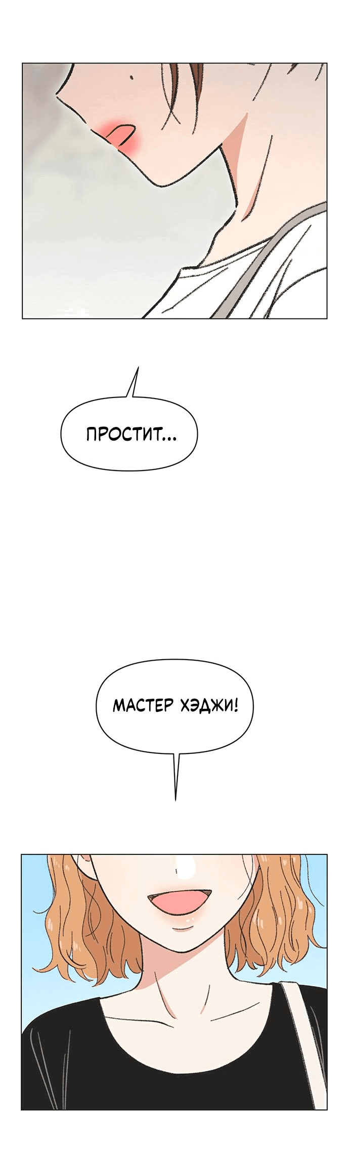 Манга Полная любви молодость - Глава 32 Страница 47
