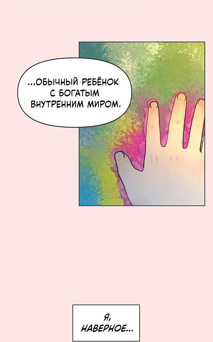 Манга Полная любви молодость - Глава 31 Страница 5