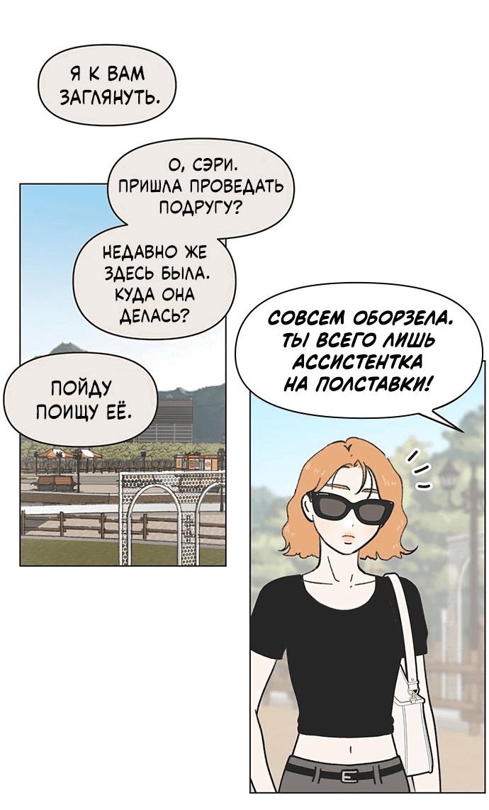 Манга Полная любви молодость - Глава 31 Страница 57
