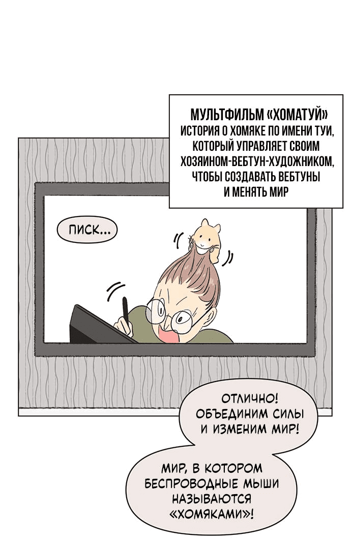 Манга Полная любви молодость - Глава 30 Страница 38