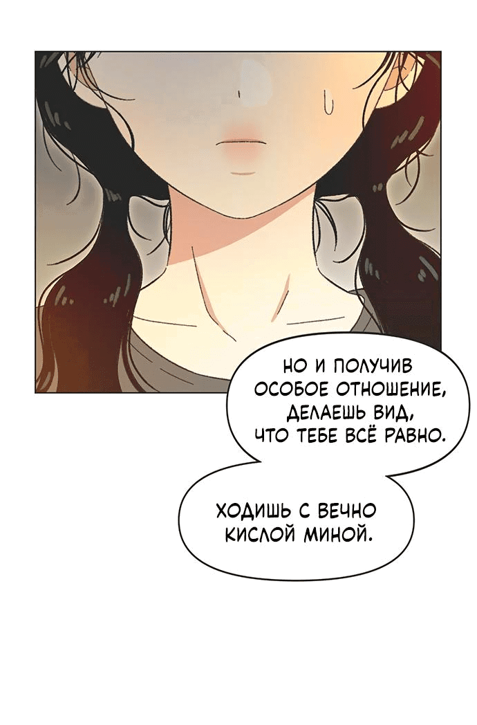 Манга Полная любви молодость - Глава 30 Страница 2