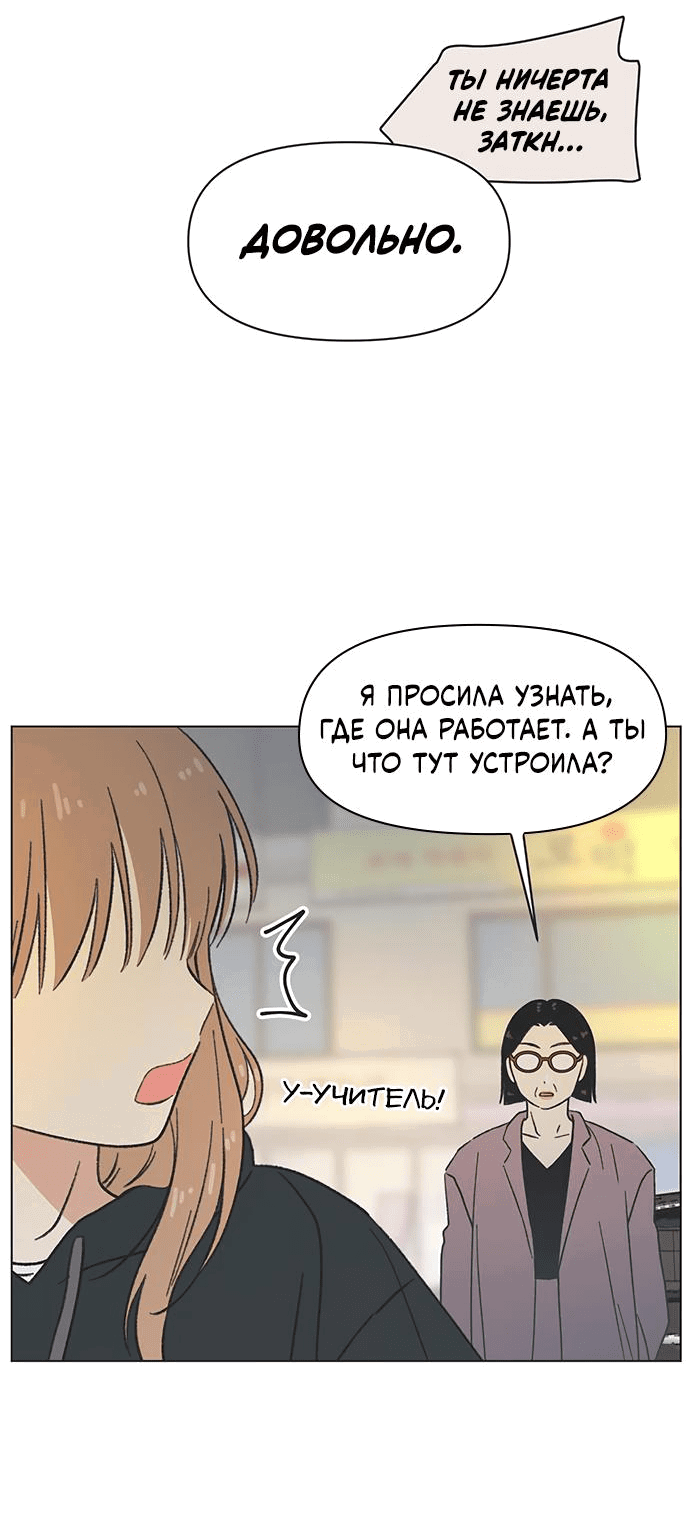 Манга Полная любви молодость - Глава 30 Страница 20