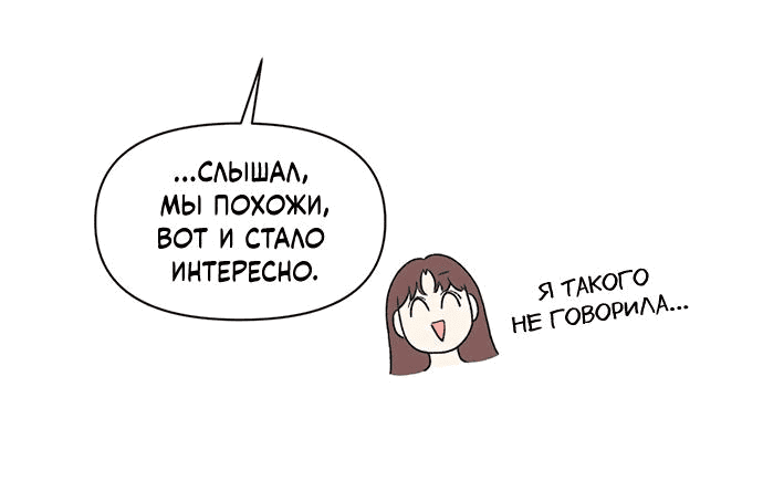 Манга Полная любви молодость - Глава 28 Страница 19