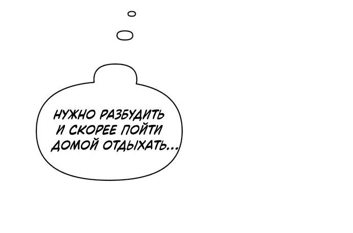 Манга Полная любви молодость - Глава 28 Страница 53