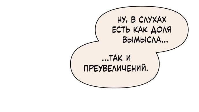 Манга Полная любви молодость - Глава 27 Страница 57